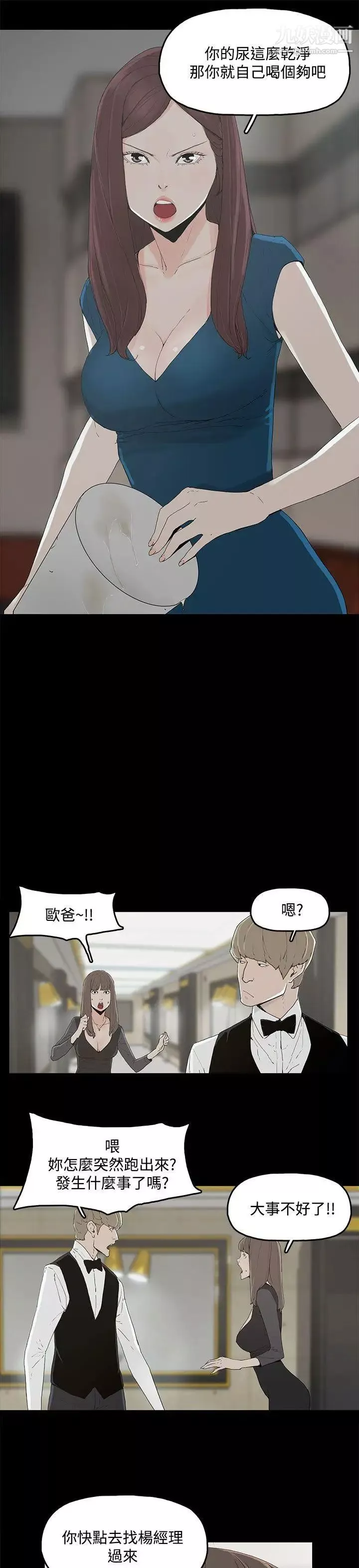 代理孕母第2話-想逃離