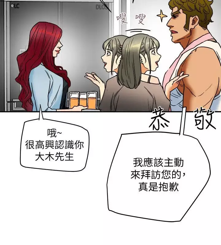 有夫同享-第3话-你是吃软饭的吗 - 图片 16