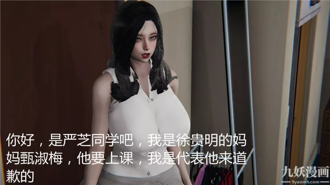 人情债偿还系统[3D]-第1话上 - 图片 11