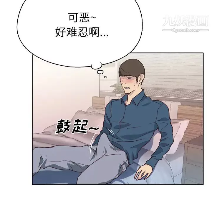 優質女人第26话