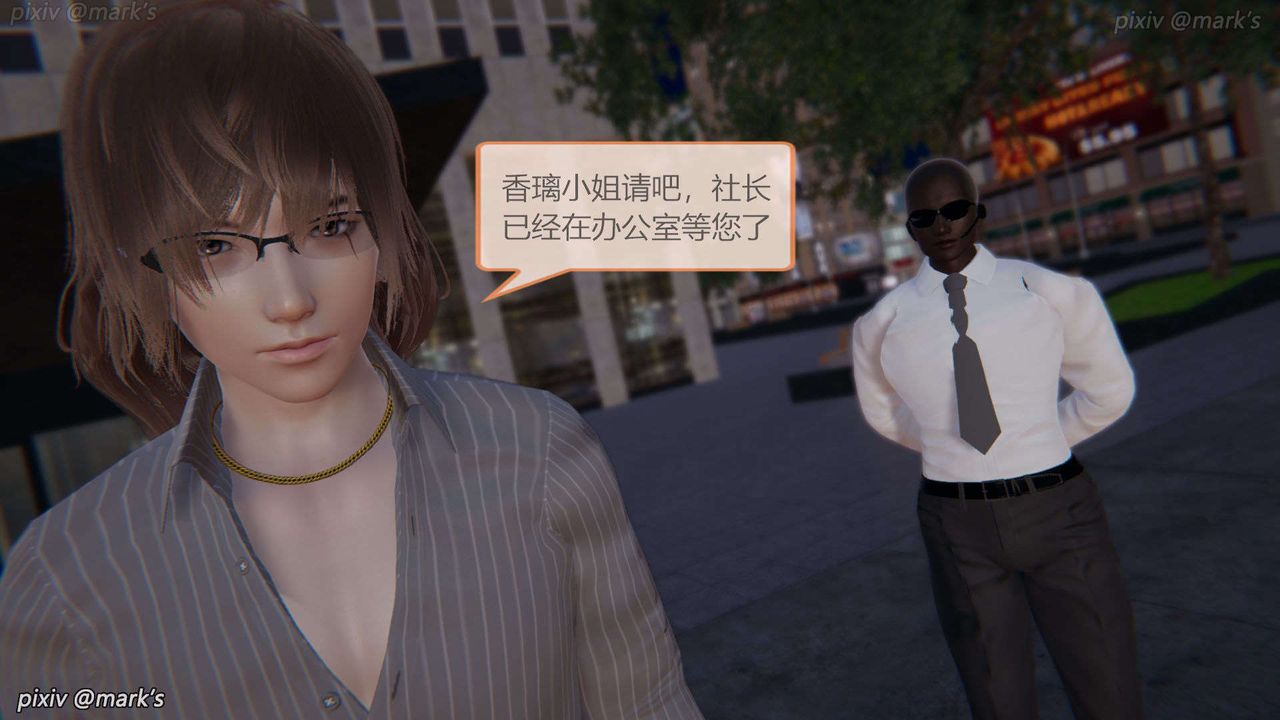 [3D]AI少女-幻影战队之章第19话