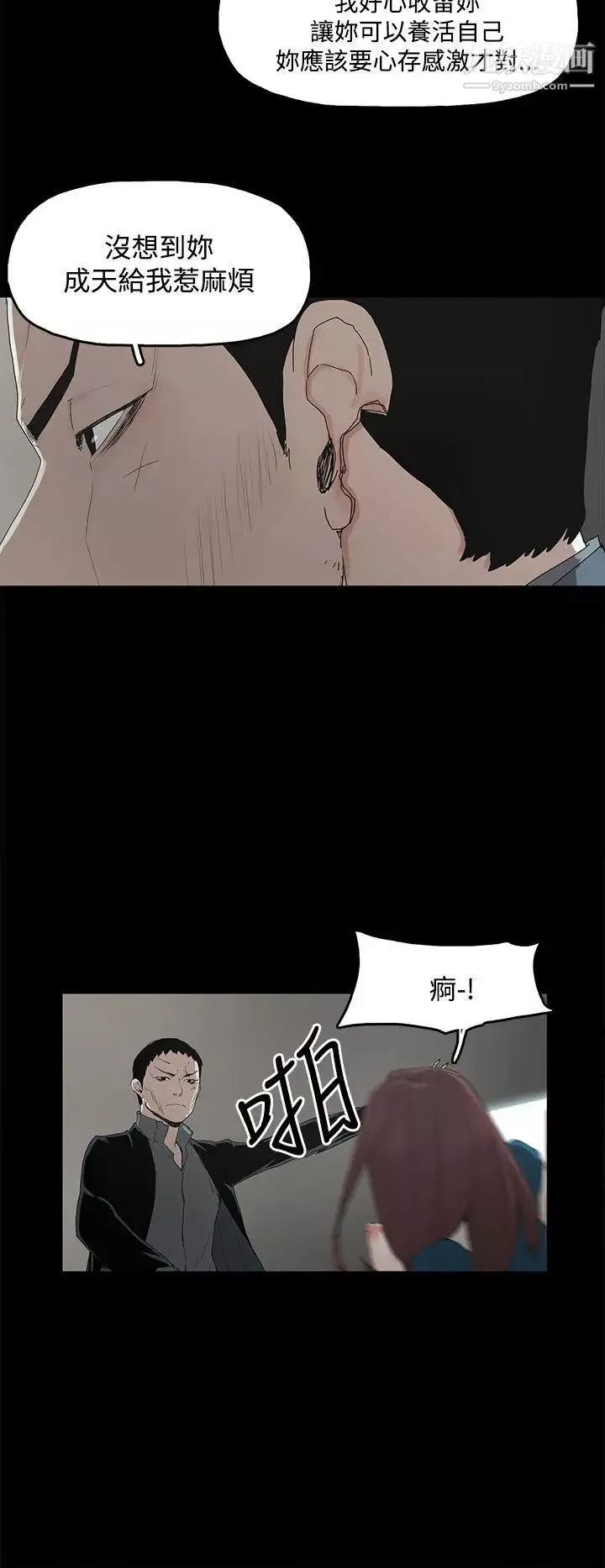 代理孕母第2話-想逃離