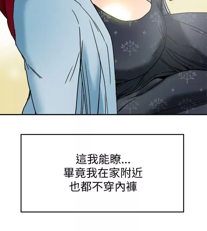 有夫同享第3話-你是吃軟飯的嗎