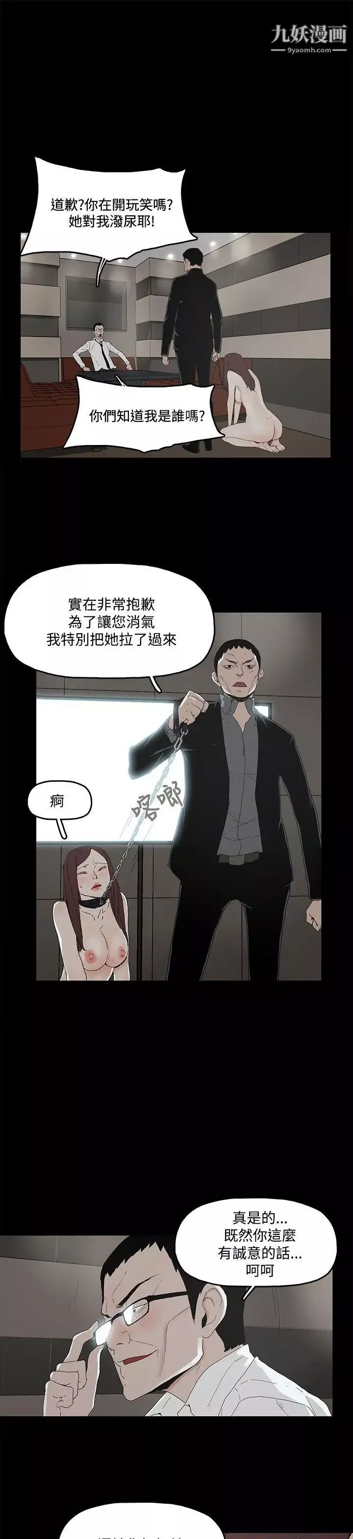 代理孕母第2話-想逃離