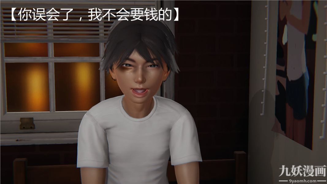 人情债偿还系统[3D]第1话上