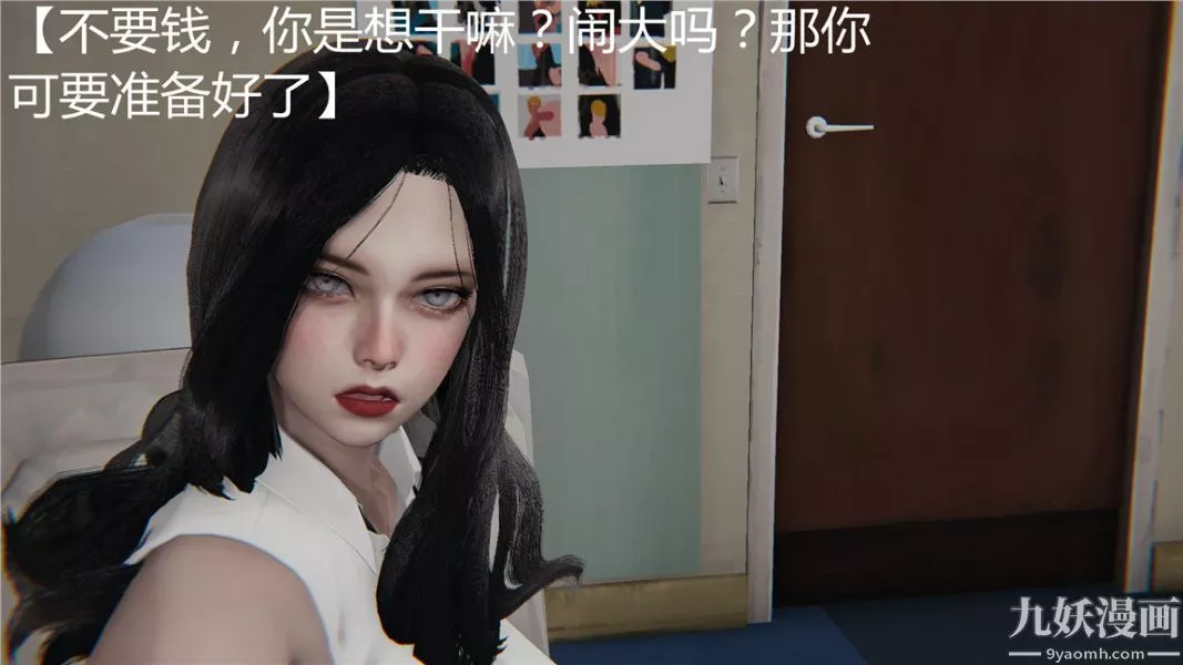 人情债偿还系统[3D]-第1话上 - 图片 20