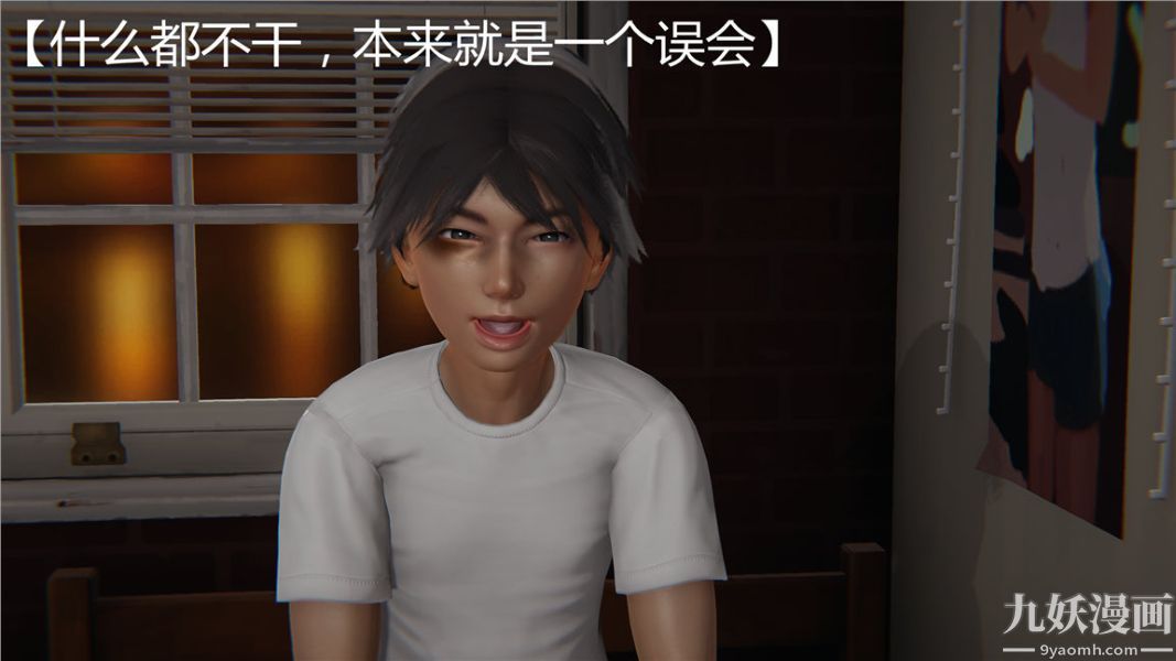 人情债偿还系统[3D]第1话上