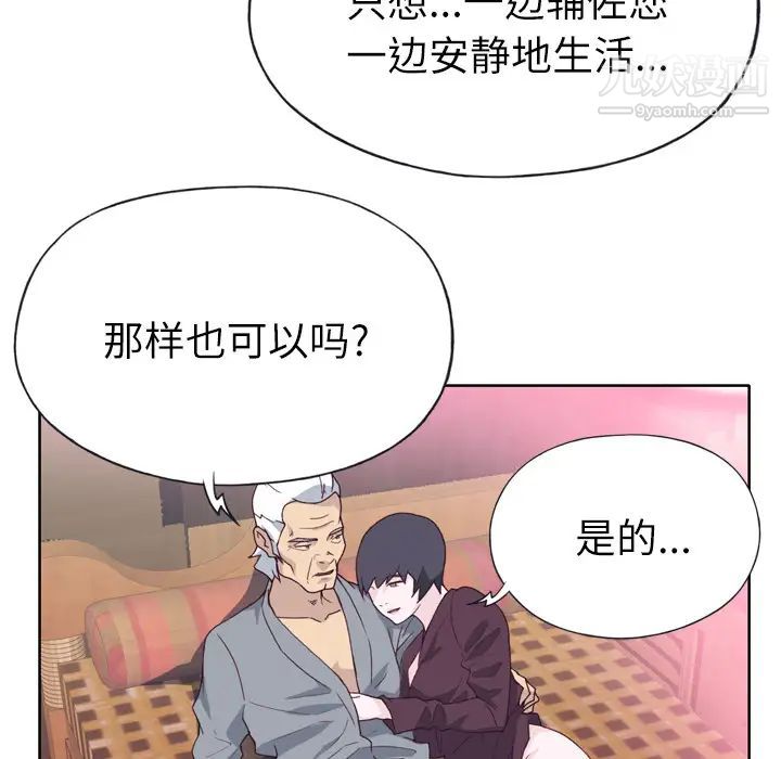 優質女人第26话