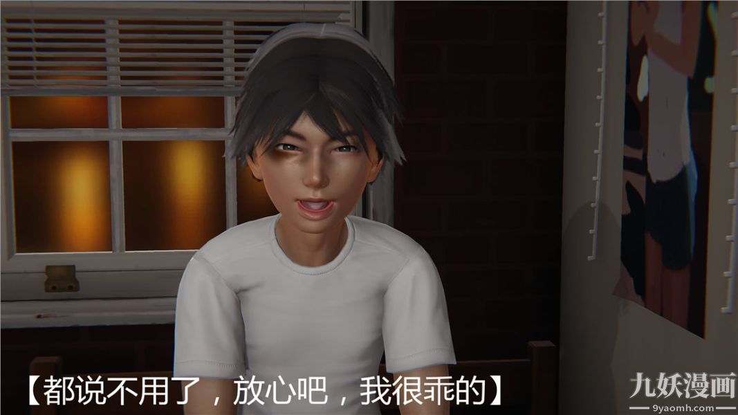 人情債償還系統[3D]第1話上