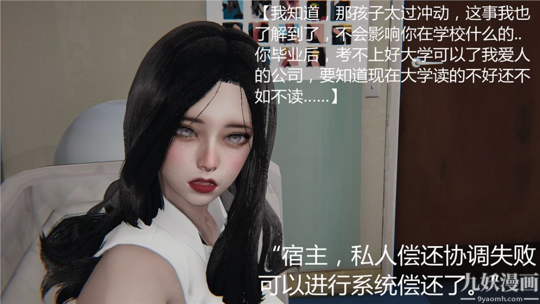 人情債償還系統[3D]第1話上