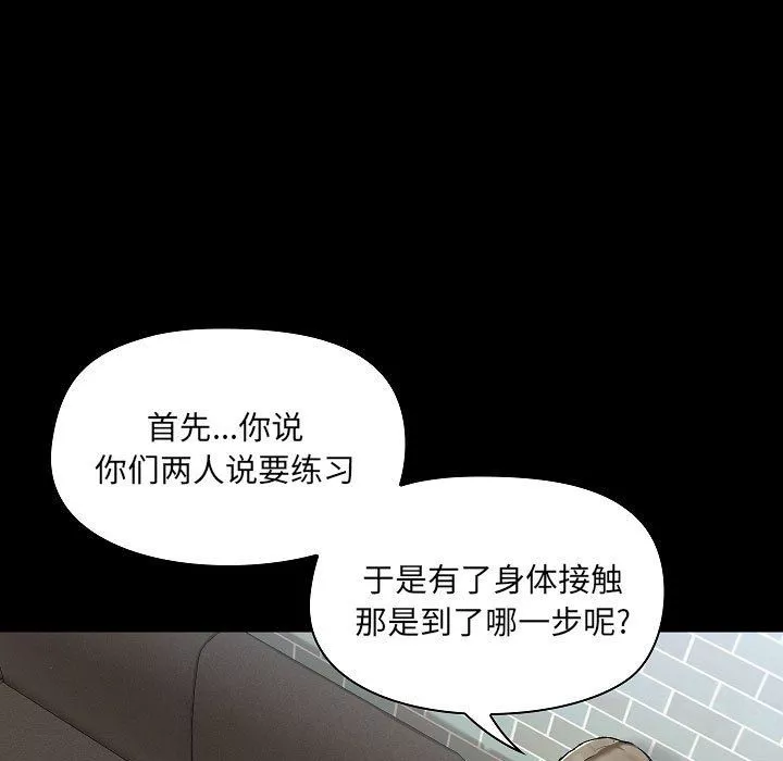 愛玩遊戲的女人們第7話