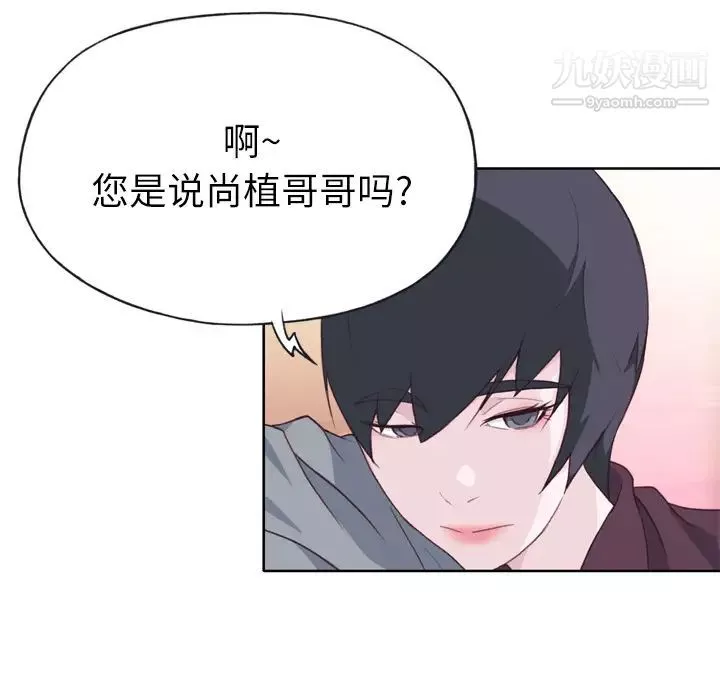 優質女人第26话