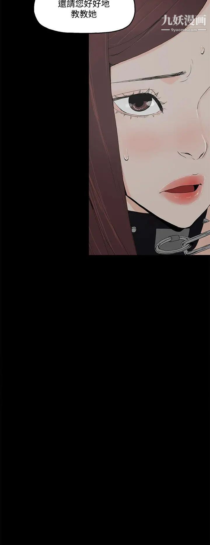 代理孕母第2话-想逃离