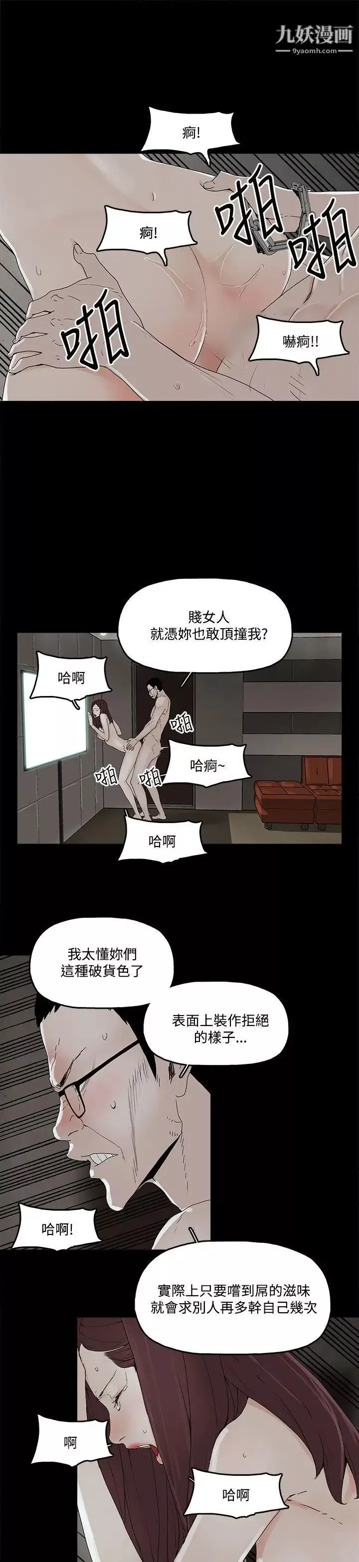代理孕母-第2话-想逃离 - 图片 34