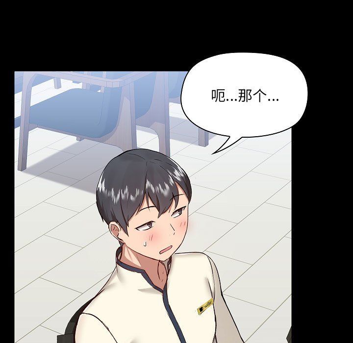 爱玩游戏的女人们第7话