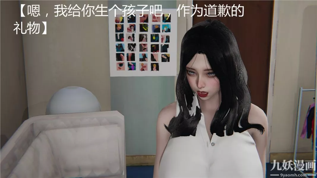 人情债偿还系统[3D]-第1话上 - 图片 27
