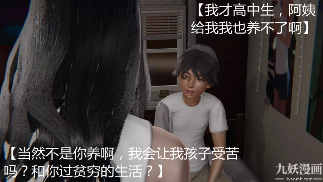 人情债偿还系统[3D]-第1话上 - 图片 28