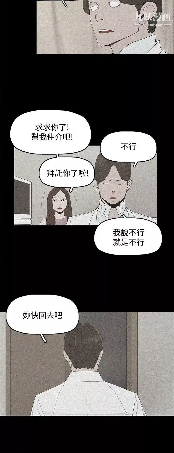 代理孕母第2話-想逃離