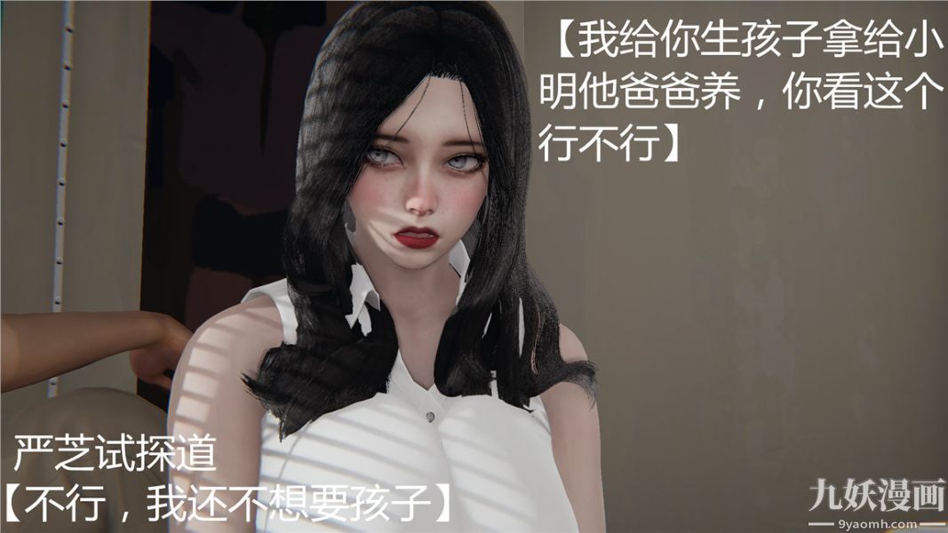 人情债偿还系统[3D]第1话上