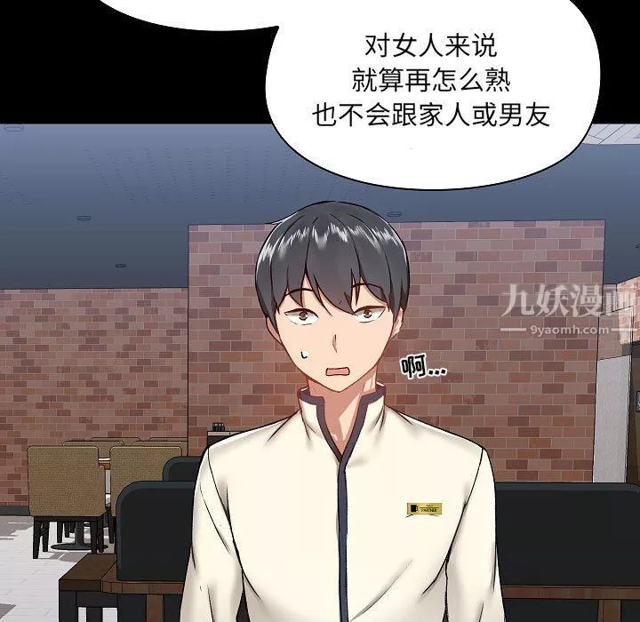 愛玩遊戲的女人們第7話
