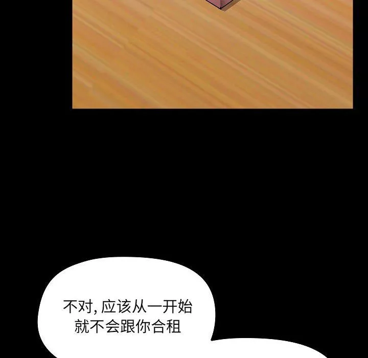 愛玩遊戲的女人們第7話