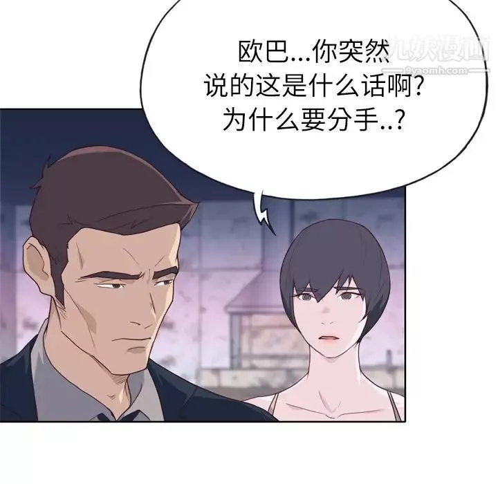 优质女人-第26话 - 图片 106