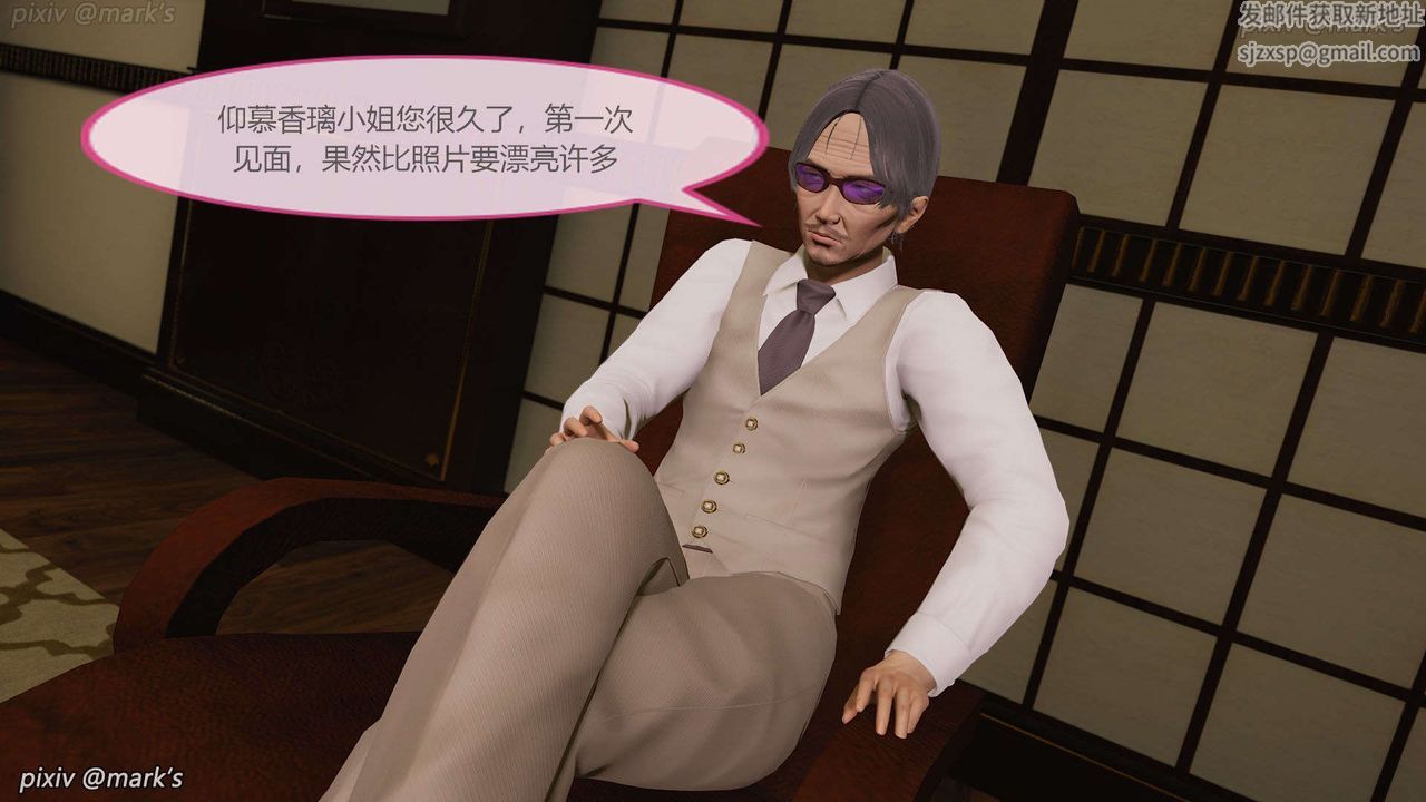 [3D]AI少女-幻影戰隊之章第19話