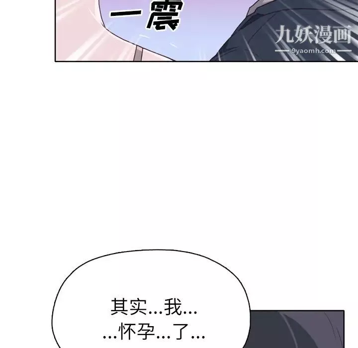 优质女人-第26话 - 图片 108