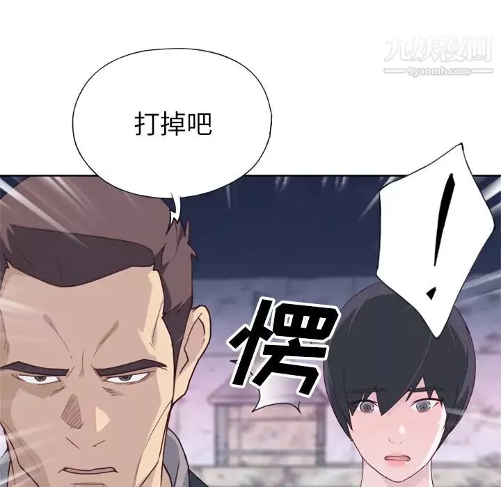 優質女人第26话