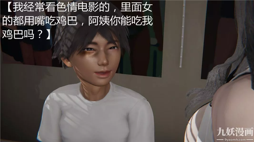 人情債償還系統[3D]第1話下