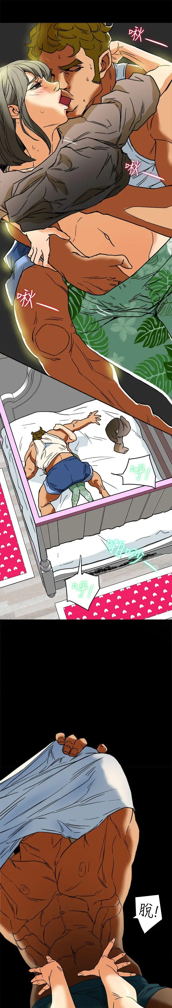 有夫同享第3話-你是吃軟飯的嗎