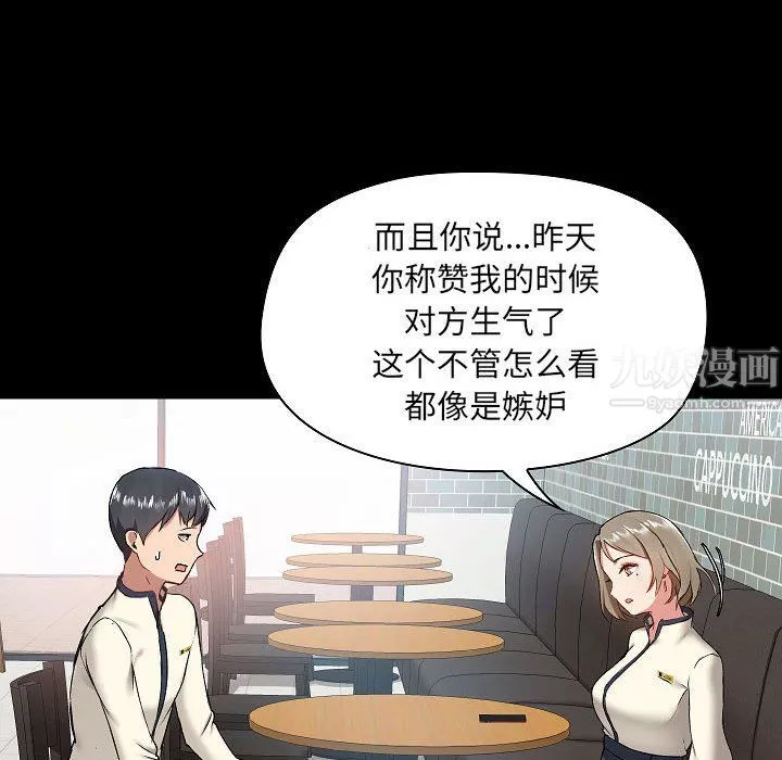 愛玩遊戲的女人們第7話