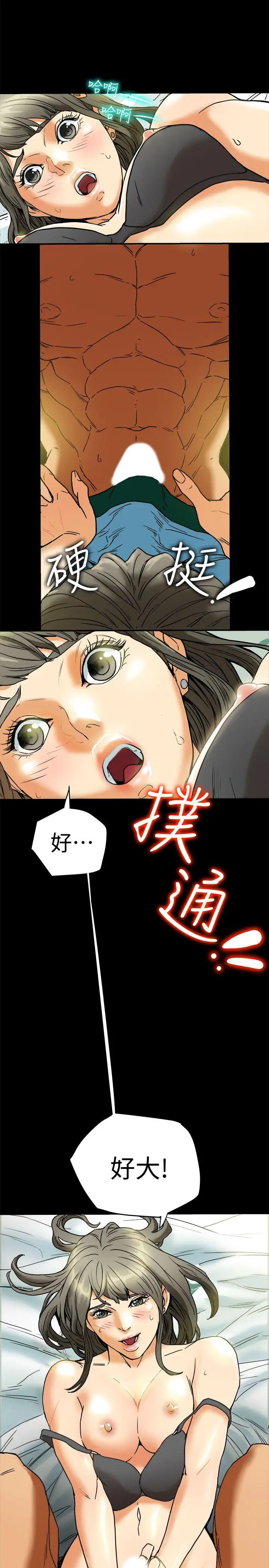 有夫同享第3話-你是吃軟飯的嗎