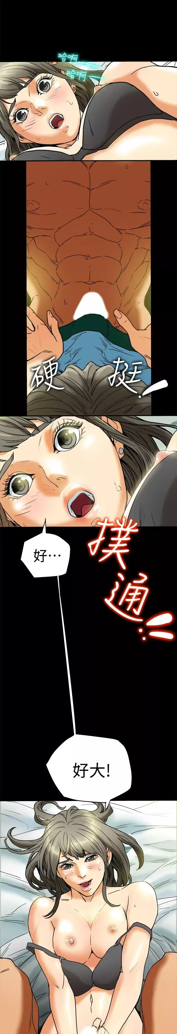 有夫同享第3話-你是吃軟飯的嗎