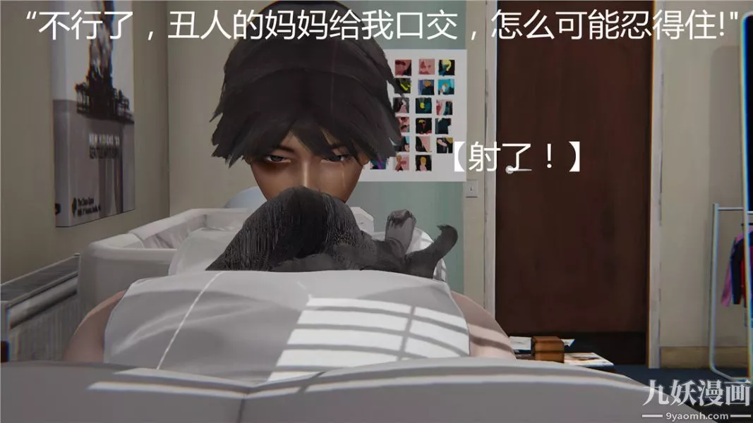 人情債償還系統[3D]第1話下