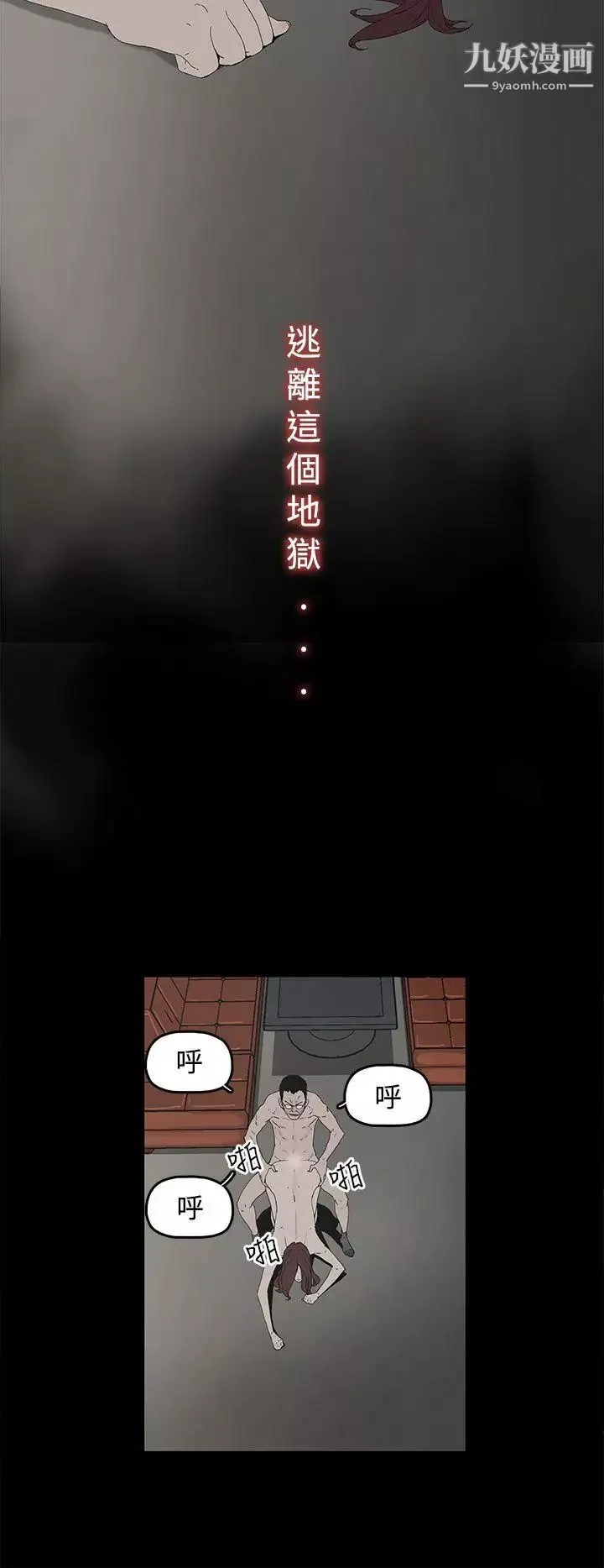 代理孕母第2話-想逃離