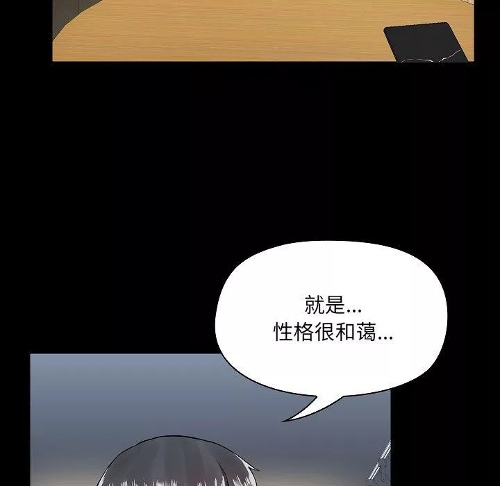 愛玩遊戲的女人們第7話