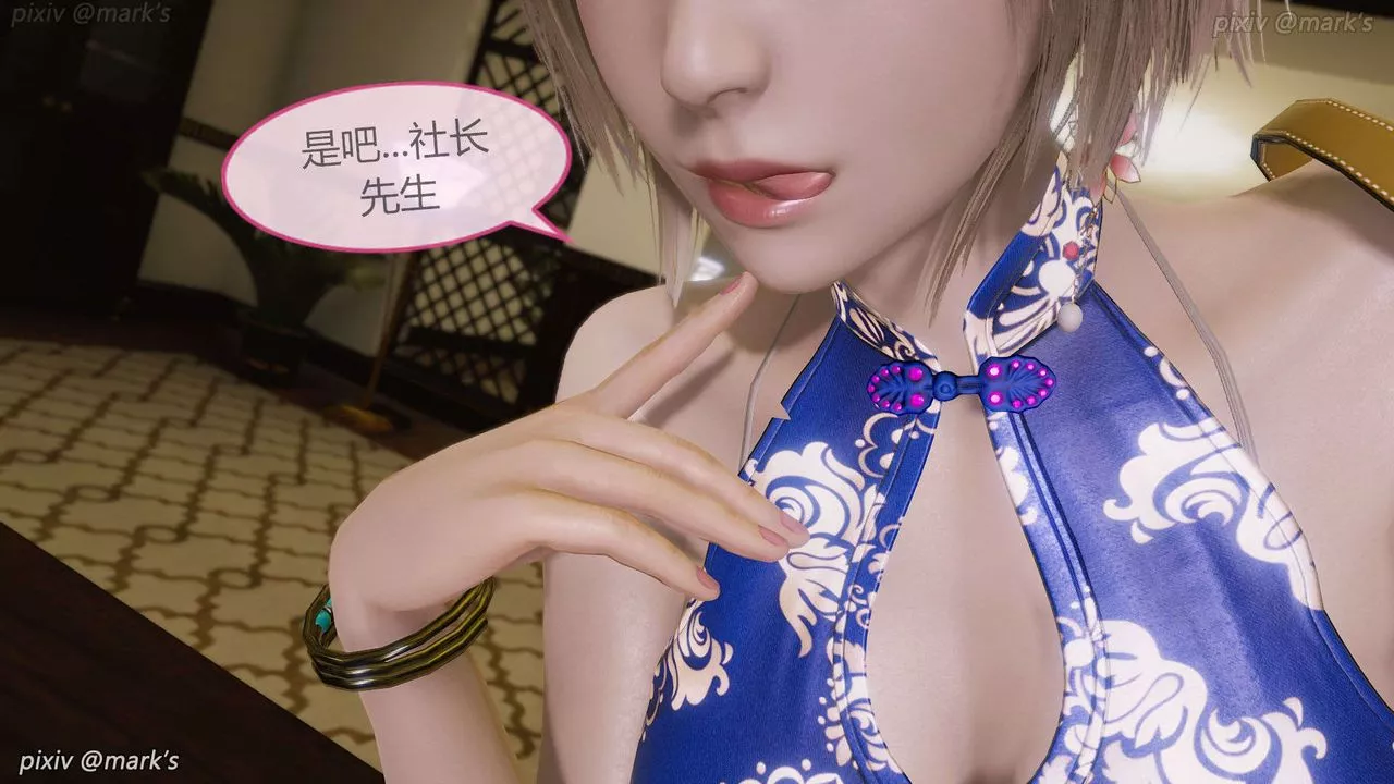 [3D]AI少女-幻影战队之章-第19话 - 图片 28
