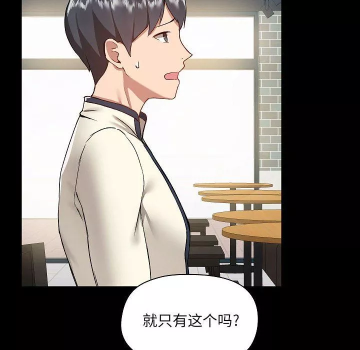 愛玩遊戲的女人們第7話