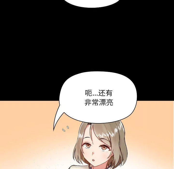 爱玩游戏的女人们-第7话 - 图片 23