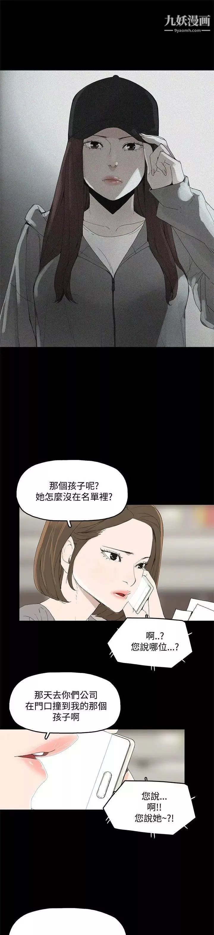 代理孕母第2話-想逃離