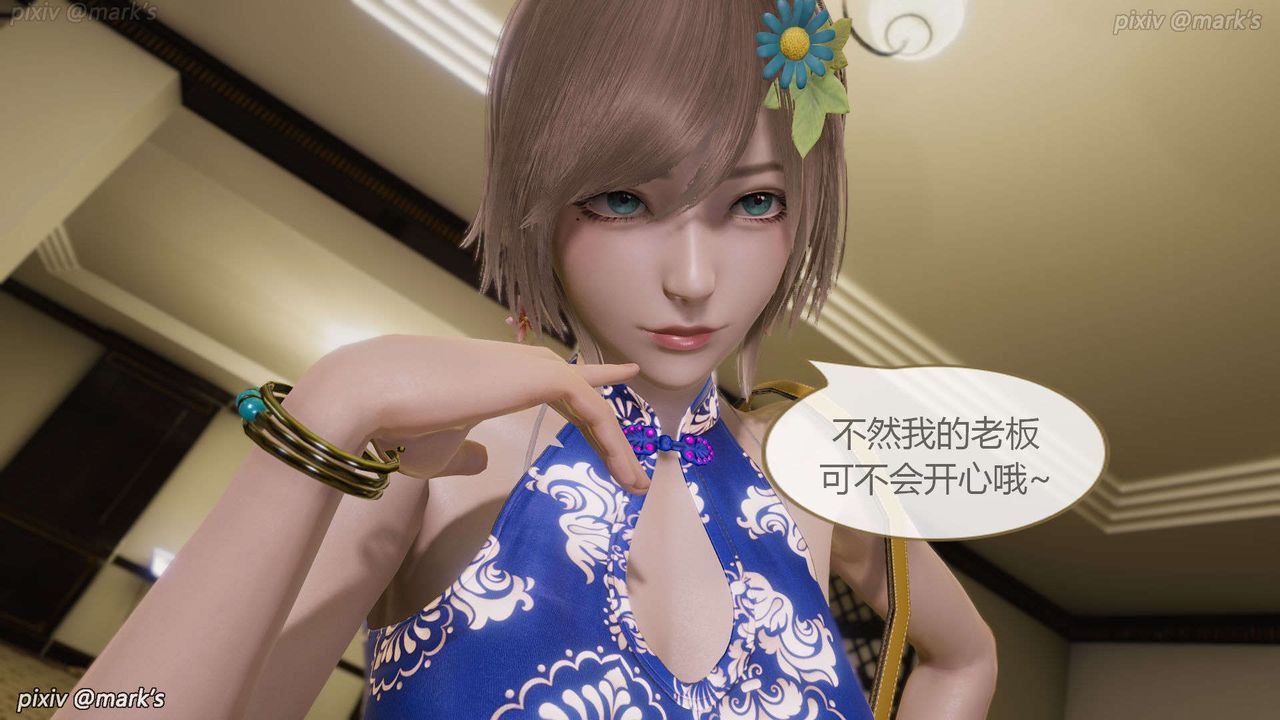 [3D]AI少女-幻影戰隊之章第19話