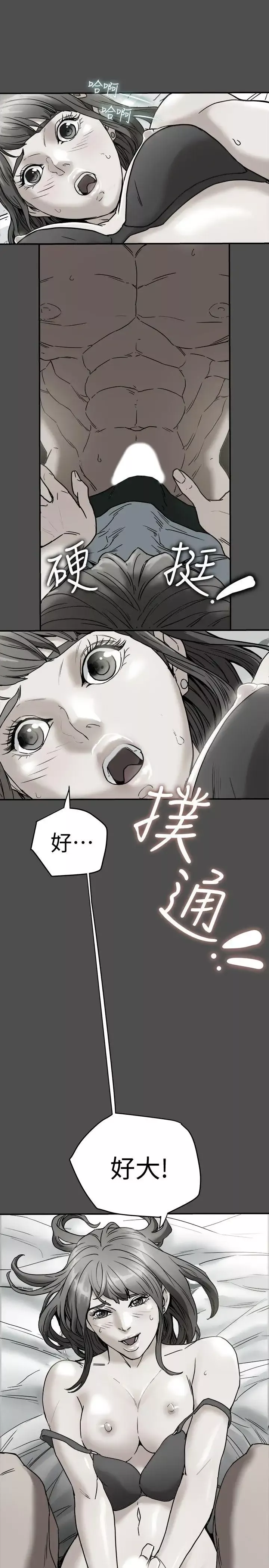 有夫同享第4話-老公無法給的滿足感