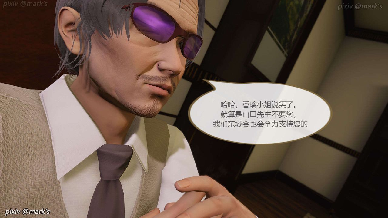 [3D]AI少女-幻影战队之章第19话