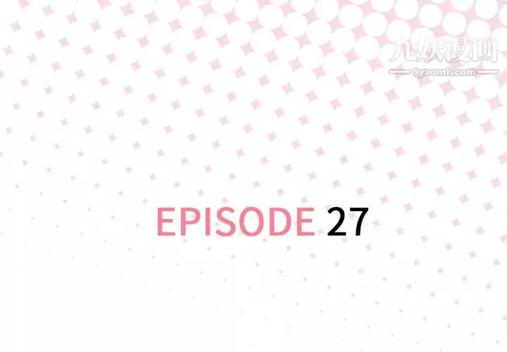 优质女人-第27话 - 图片 3
