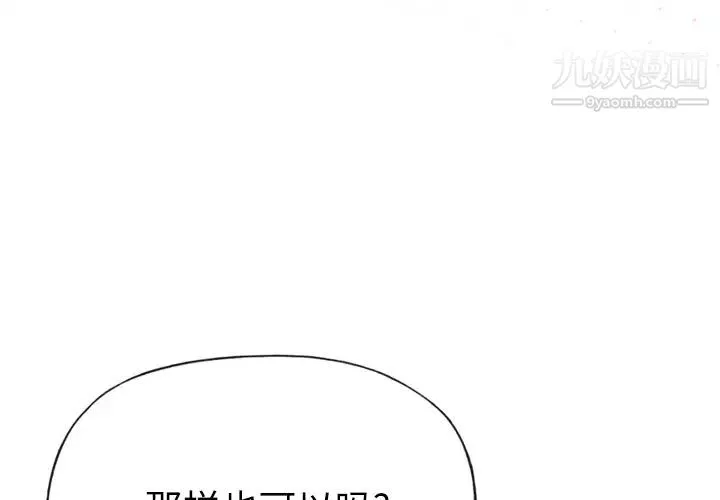 優質女人第27话