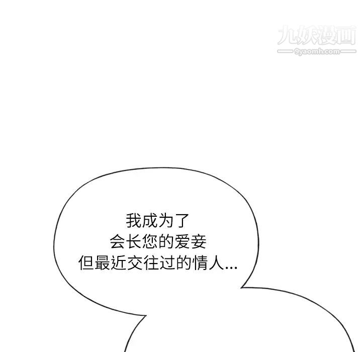 优质女人第27话