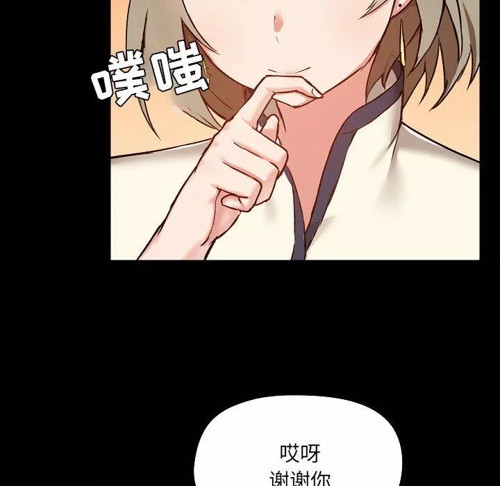 爱玩游戏的女人们-第7话 - 图片 26