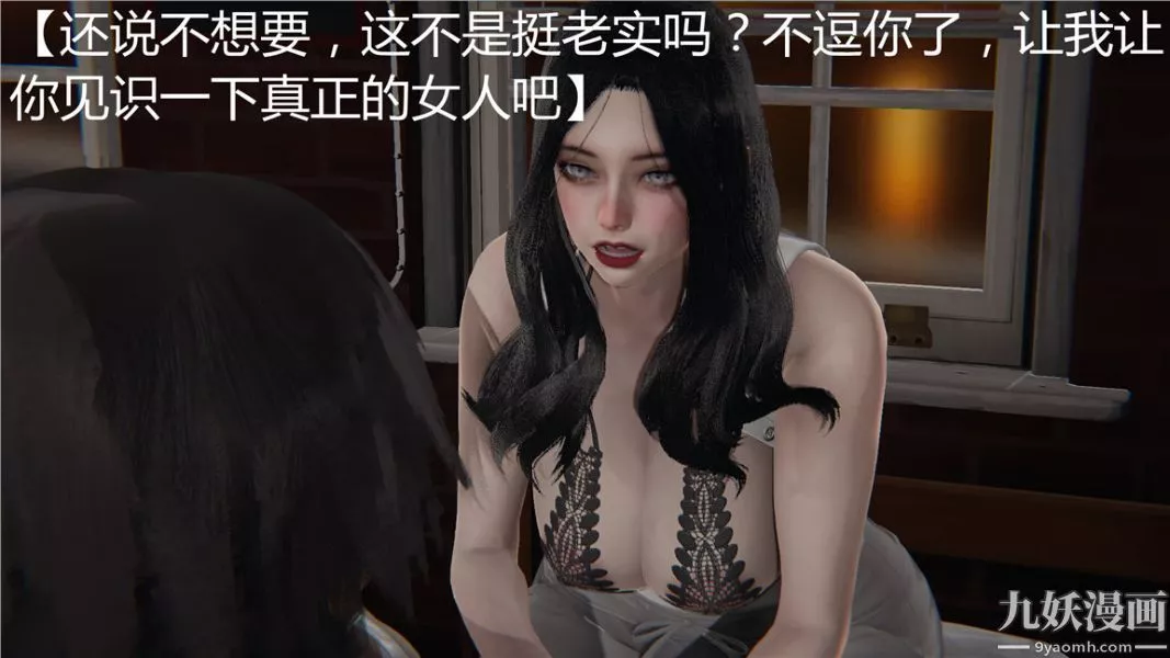 人情债偿还系统[3D]-第1话下 - 图片 9