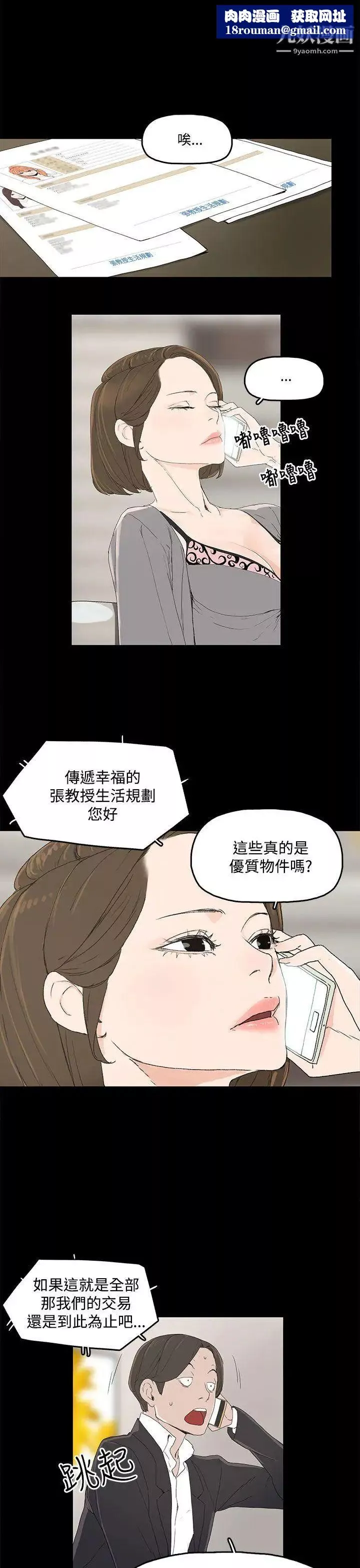 代理孕母第3話-逃跑